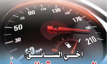 الحماية المدنية تنصحكم