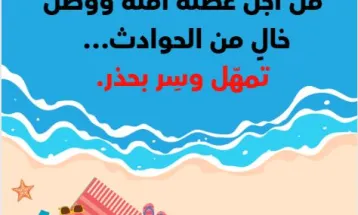 نصيحة اليوم