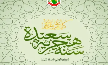 بمناسبة حلول السنة الهجرية الجديدة 1448 هـ