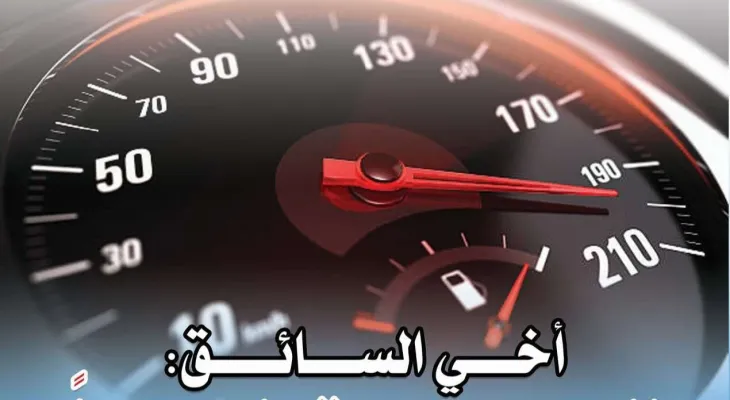 الحماية المدنية تنصحكم