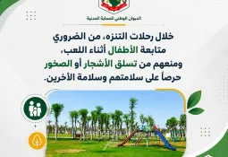 الحماية المدنية في خدمتكم