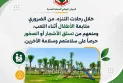 الحماية المدنية في خدمتكم
