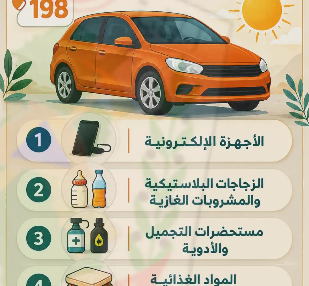 الحماية المدنية ترشدكم