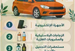الحماية المدنية ترشدكم