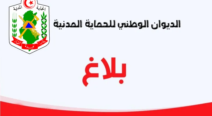 التوقيت الإداري الصيفي