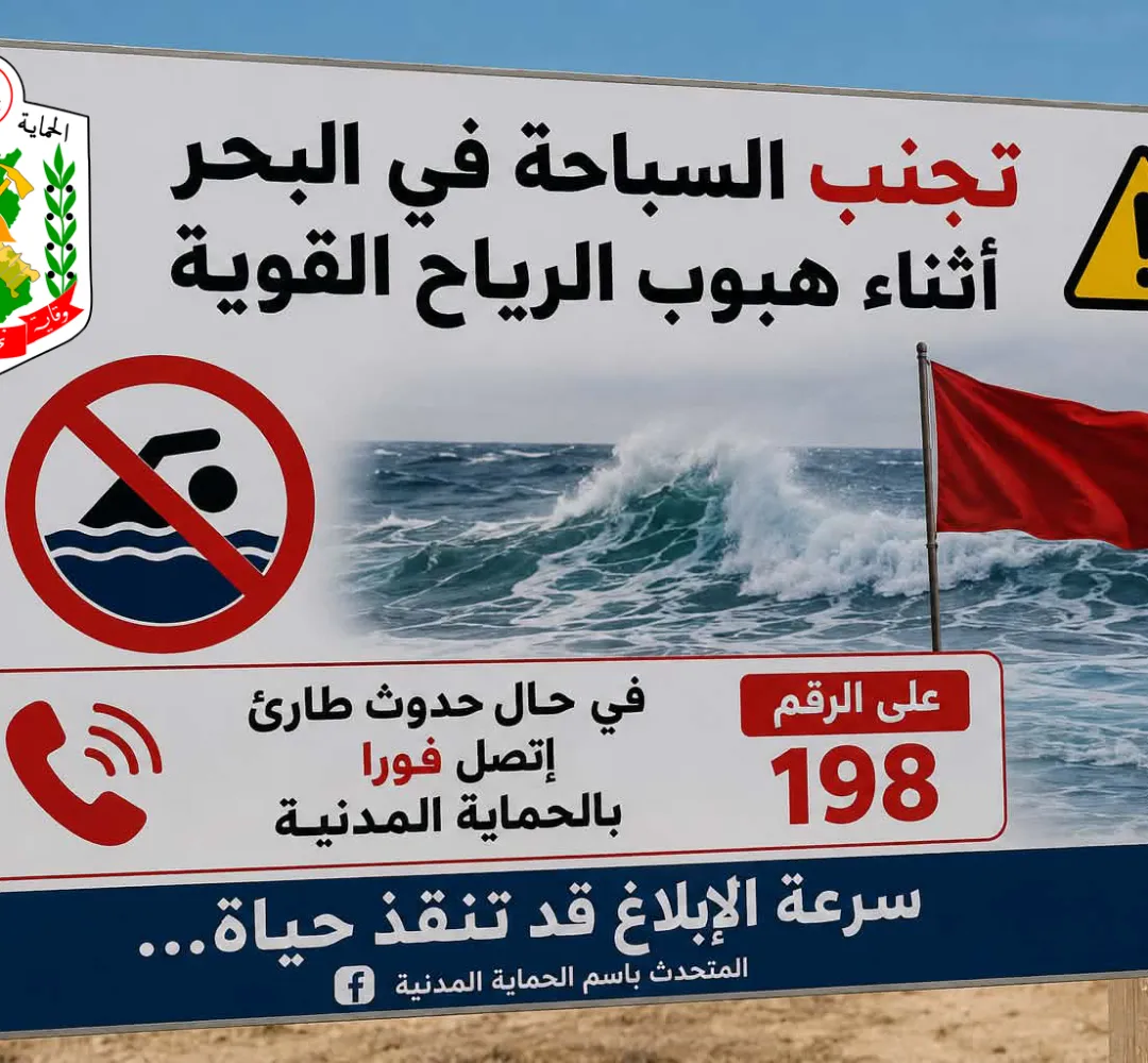 بلاغ توعوي