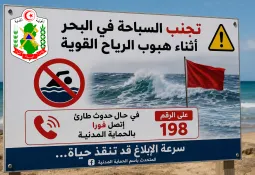بلاغ توعوي