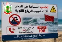 بلاغ توعوي