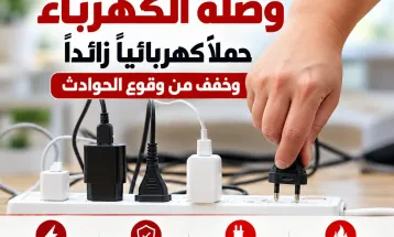 السلامة الكهربائية مسؤولية الجميع